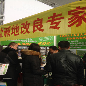 2013年12月参展第二十八届黑龙江植保会(图4)