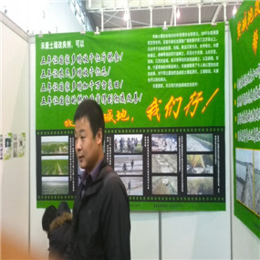 2013年11月公司参加于南京国际会展中心举办的29届全国植保会(图4)