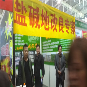2013年11月公司参加于南京国际会展中心举办的29届全国植保会(图3)