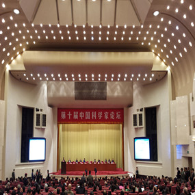 2013年11月公司领导应邀参加中国第十届科学家论坛(图1)
