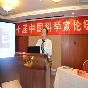 2013年11月公司领导应邀参加中国第十届科学家论坛(图8)