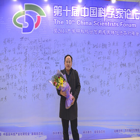 2013年11月公司领导应邀参加中国第十届科学家论坛(图5)