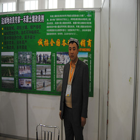 2013年3月参展新疆（喀什）国际农业博览会(图1)